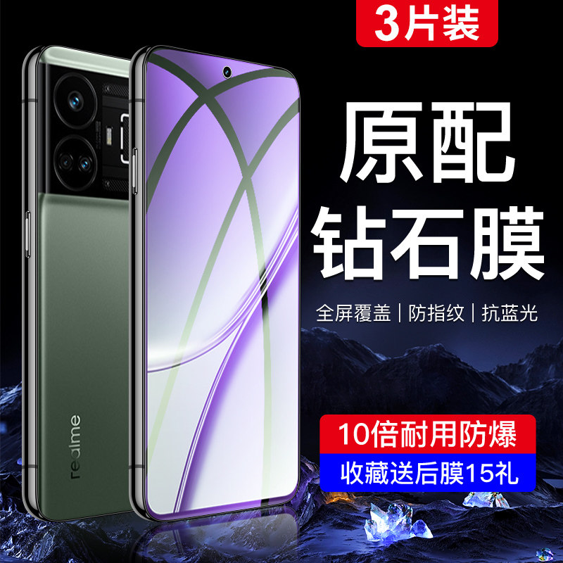 适用真我gt5钢化膜防摔防爆保护realmegt5手机贴膜全屏覆盖玻璃屏保gt五高清护眼抗蓝光oppo新款防指纹无白边,3C数码配件,手机贴膜,淘宝优惠券,粉丝福利购,淘宝优惠卷