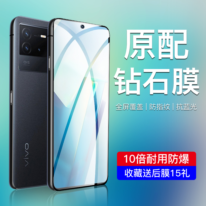 vivot2系列钢化膜满屏覆盖