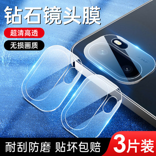 闪擎适用一加ace6镜头膜