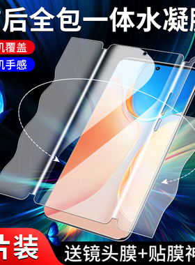 适用vivox70pro手机贴膜x70钢化水凝膜vivox70t全包一体膜vivox70pro+/尊享版前后膜5G版全屏覆盖X70曲面软膜
