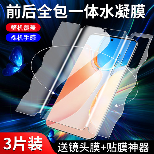 VIVOX70PRO钢化水凝膜