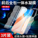 全屏覆盖X70曲面软膜 前后膜5G版 闪擎适用vivox70pro手机贴膜x70钢化水凝膜vivox70t全包一体膜x70pro 尊享版