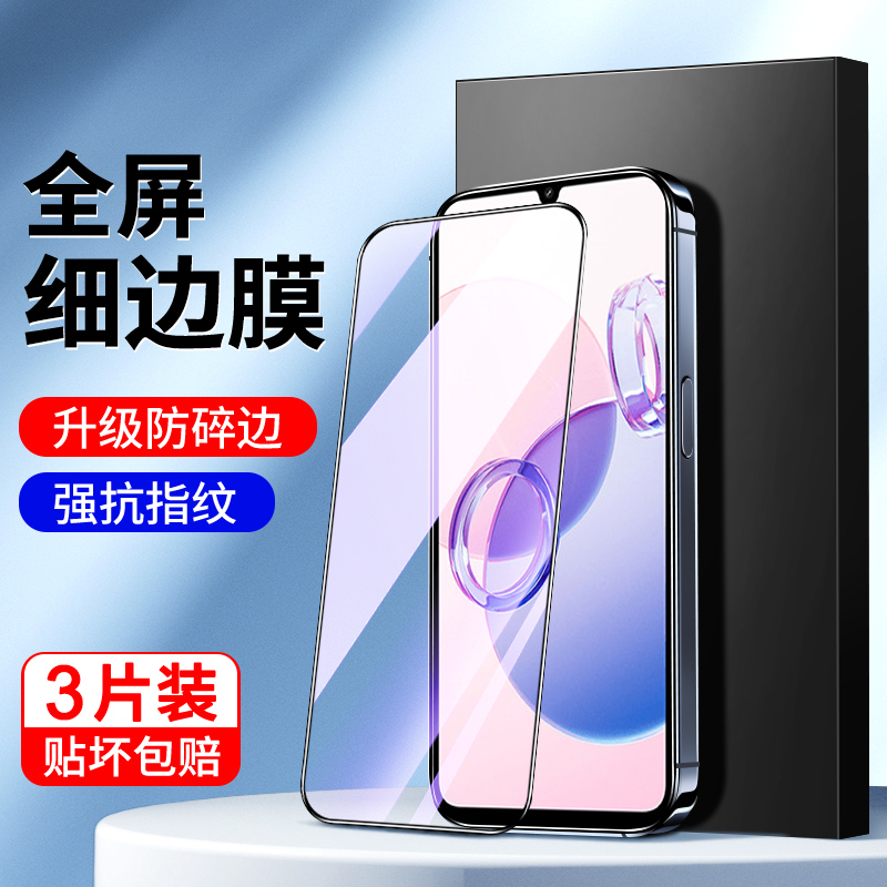 适用红米13C钢化膜防摔防爆