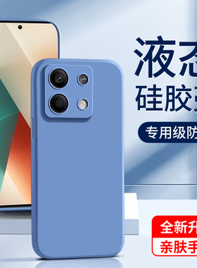 适用红米note13手机壳note13pro/+保护套超薄高级感note13r/pro新款液态硅胶软壳redmi男女款小米简约黑色por