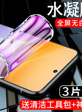 适用vivoy300pro水凝膜全包y300手机贴膜y300i防指纹y300pro+钢化膜y300gt抗蓝光y300t全屏覆盖y300c软膜防爆