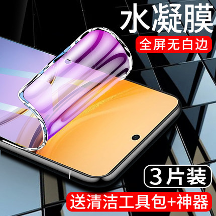 适用vivoy300pro水凝膜全包y300手机贴膜y300i防指纹y300pro+钢化膜y300gt抗蓝光y300t全屏覆盖y300c软膜防爆