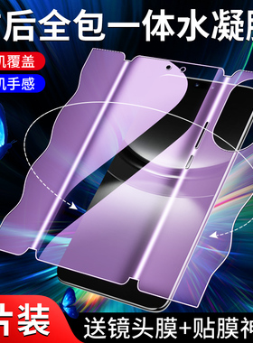 适用华为nova12pro钢化水凝膜nova12ultra星耀版手机贴膜nova12高清nova12活力版前后一体huawei全屏覆盖背膜