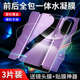 闪擎适用华为nova12pro钢化水凝膜nova12ultra星耀版 前后一体huawei全屏覆盖 手机贴膜nova12高清nova12活力版