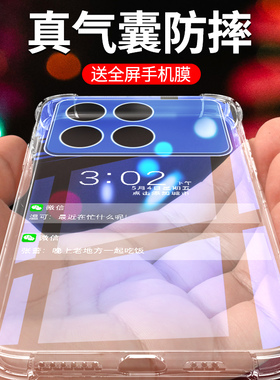 适用红米k70手机壳简约新款k70pro/冠军版手机套透明气囊redmik70e保护套硅胶k70至尊版超薄男女小米防摔外壳