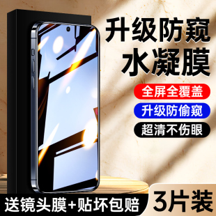 闪擎适用真我gt6手机膜高清抗蓝光realmegt6防窥膜全屏覆盖gt6钢化水凝膜抗摔gt6防偷窥保护oppo全包边防指纹