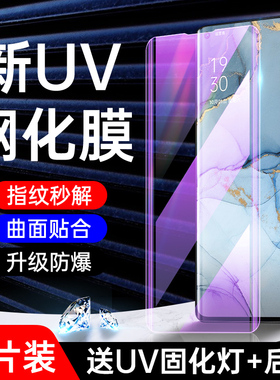 适用opporeno3pro钢化膜5G曲面全胶抗摔reno3pro手机贴膜全覆盖PCRM00防窥uv水凝膜全包保护opop高清玻璃屏保