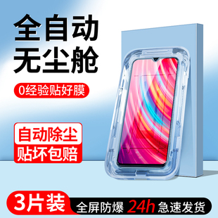 适用红米note8pro钢化膜无尘仓高清贴膜神器除尘全覆盖防爆玻璃note8pro手机膜抗摔保护全屏覆盖小米防尘屏保