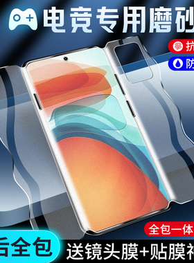 适用红米note10手机膜5G防指纹note10pro磨砂电竞游戏膜redmiNote10钢化膜高清水凝膜前后软膜全屏覆盖保护膜