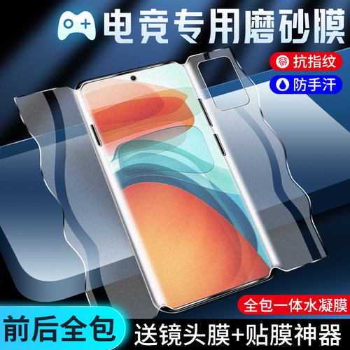 闪擎适用红米note10手机膜