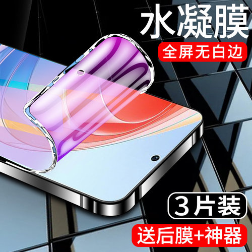 荣耀x40i手机膜曲面贴合