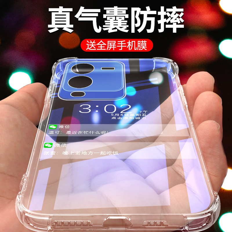 vivos15系列气囊壳超薄透亮