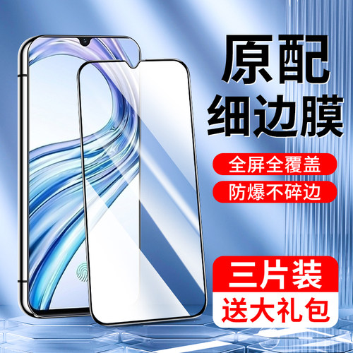 闪擎适用vivox23钢化膜