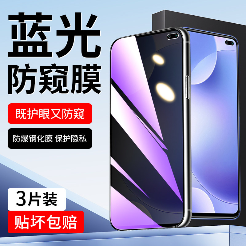 闪擎适用红米K30蓝光防窥膜4G无白边防指纹5G钢化膜全屏覆盖k30i抗蓝光防窥手机膜K30pro屏保高清k30全包保护
