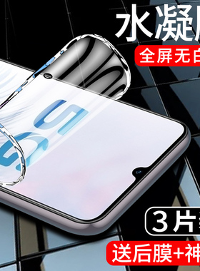 适用vivos6手机贴膜全包边抗蓝光vivos6水凝膜防摔vivoS6保护vivis六钢化膜V1962A全屏全覆盖高清s六全身软膜