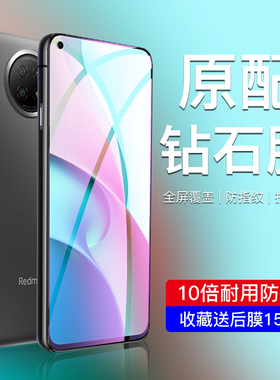 适用红米note9钢化膜4G高清note9手机贴膜5G版全屏覆盖全包边note9pro抗蓝光redmi无白边小米note9防爆玻璃膜