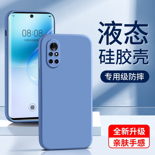 闪擎适用华为nova8手机壳