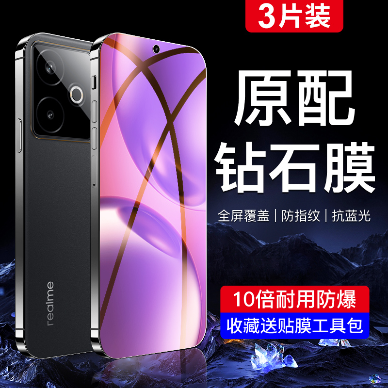 适用真我gt7钢化膜全屏覆盖
