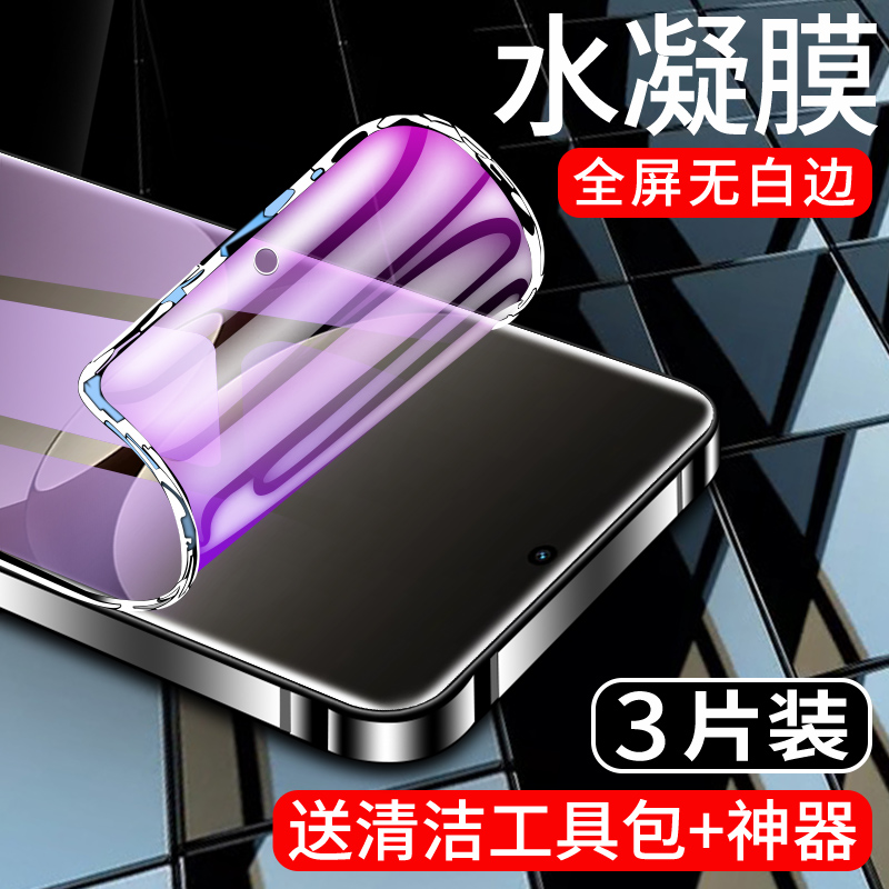 适用真我gt7pro水凝膜曲面贴合