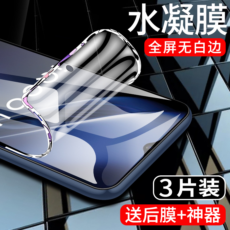vivo标准版原装防指纹水凝膜全屏