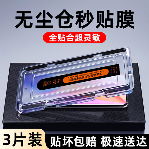 闪擎适用vivox70钢化膜