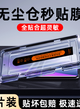 适用红米note15钢化膜防摔玻璃抗蓝光redminote15pro+高清手机膜贴膜神器全屏覆盖高清redmi防爆无白边除尘盒