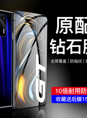 适用realmegt钢化膜真我gtneo手机贴膜opporealmegtneo闪速版全屏覆盖gt大师版5G版蓝光防指纹真我GT防摔保护