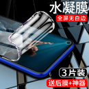 AL10防指纹 适用荣耀20手机贴膜抗蓝光honor20pro水凝膜全包保护膜20s钢化膜全屏覆盖荣耀20i软膜高清防摔YAL