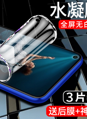 适用荣耀20手机贴膜抗蓝光honor20pro水凝膜全包保护膜20s钢化膜全屏覆盖荣耀20i软膜高清防摔YAL-AL10防指纹