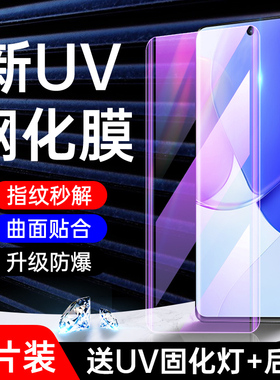 适用华为nova9钢化膜全覆盖玻璃屏保novo9pro手机膜全胶曲面nove9防偷窥uv贴膜全包防爆保护huawei高清水凝膜