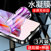 闪擎适用红米12c水凝膜全屏覆盖防摔保护redmi12手机贴膜5G全包高清抗蓝光12钢化膜防指纹无白边小米软膜防爆