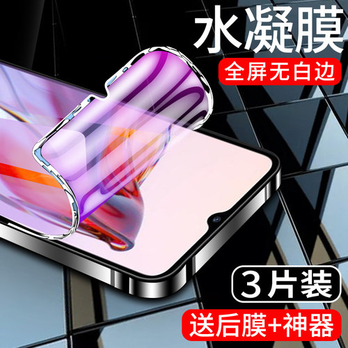 闪擎适用红米12c手机膜