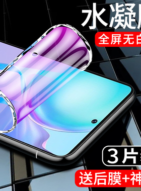 适用vivoy77水凝膜全屏覆盖防指纹vivy77e手机贴膜防摔防爆保护vovoy77t钢化膜高清抗蓝光vivi全包边软膜屏保