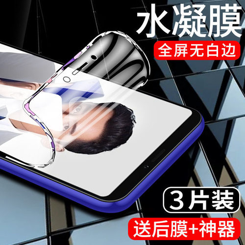 闪擎适用荣耀note10手机膜