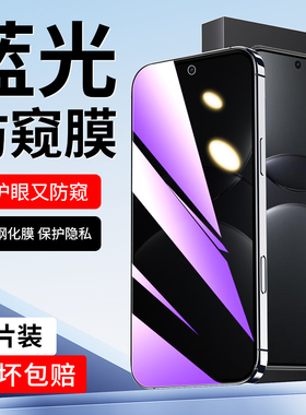 适用华为nova13防窥膜全屏覆盖nove13钢化膜高清玻璃屏保huawei手机贴膜防指纹蓝光防窥屏novo13防偷窥保护膜