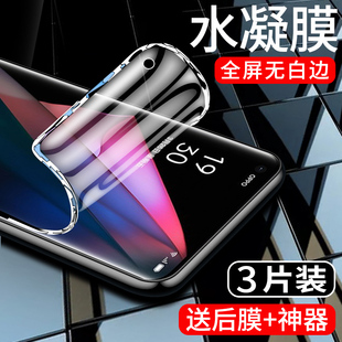 钢化膜opop曲面保护软膜por 全屏覆盖摄影师版 适用oppofindx3手机膜5G版 全包抗蓝光findx3pro水凝膜火星探索版