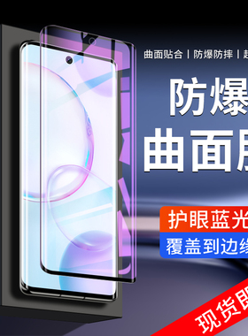 适用荣耀50钢化膜5G抗摔防爆保护honor50pro手机膜防指纹无白边50se曲面全屏覆盖玻璃华为高清抗蓝光新款屏保