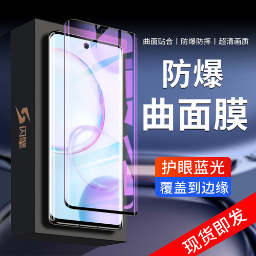 适用荣耀50系列钢化膜曲面覆盖