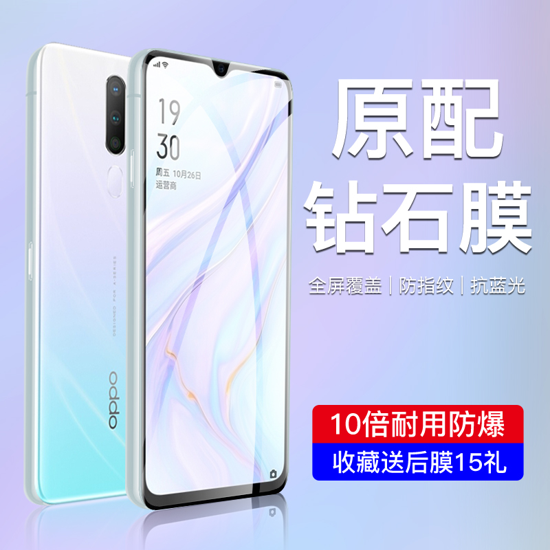 适用oppoa11钢化膜全屏全覆盖无白边a11s高清抗蓝光oppa11x手机贴膜全包边玻璃opop防指纹屏保透明A11X防爆膜 3C数码配件 手机贴膜 原图主图