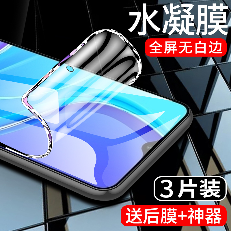 红米9手机膜5g全包边无白边全身