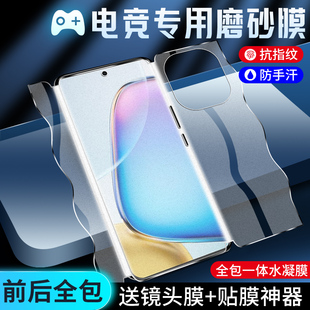适用vivoy200手机膜防指纹y200gt磨砂膜全包y200i钢化膜全屏防摔保护y200t水凝膜高清vivo电竞游戏膜前后一体