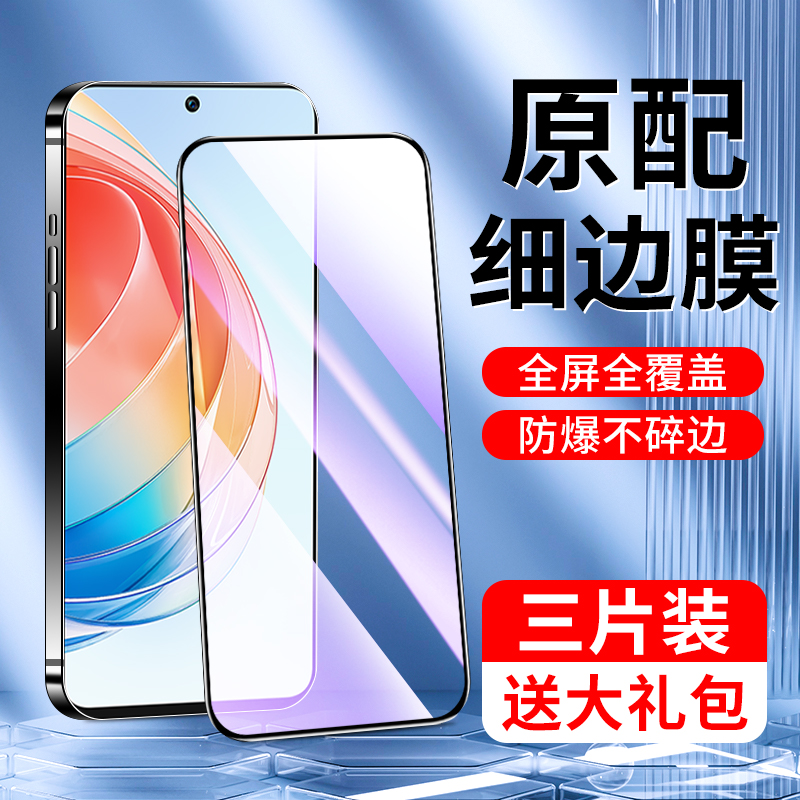 适用荣耀X40i钢化膜防摔防爆