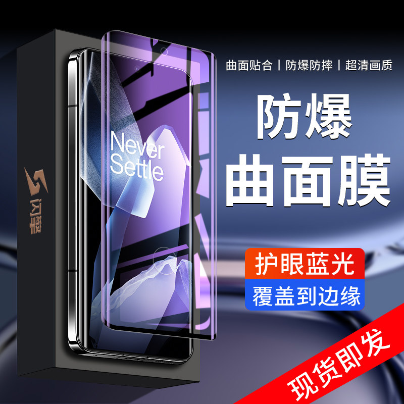 适用一加13钢化膜曲面覆盖