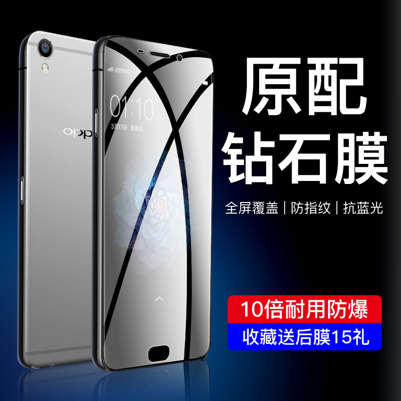 oppor9钢化膜全包边无白边防摔