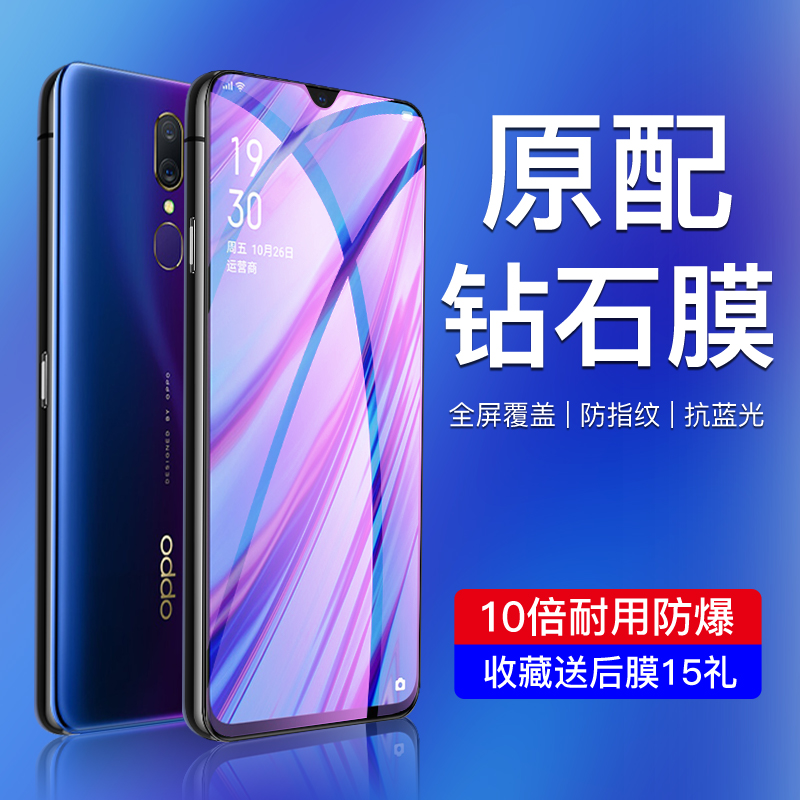 oppoa9钢化膜高清抗蓝光