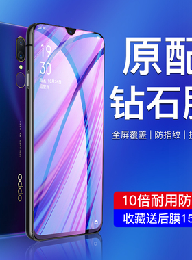 适用oppoa9钢化膜全屏PCAM10高清A9X抗蓝光防摔屏保oppoA9手机贴膜全覆盖防指纹OPPOA9x防爆玻璃膜全包边保护